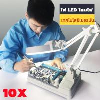 ราคา แว่นขยาย 10 เท่า ไฟ LED โคมไฟ โคมไฟแว่นขยาย ตั้งโต๊ะ แว่นขยายตั้งโต๊ะ แว่นขยายช่างโคมไฟตั้งโต๊ะ เทคโนโลยีเยอรมัน หมุนได้ 360 องศา Magnifying Lamp 2 ตัวเลือก (21370546389)