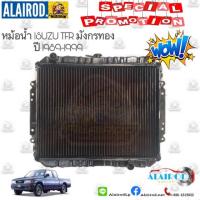ราคา หม้อน้ำ ISUZU มังกรทอง TFR เครื่อง 4JA14JB1 2 5 2 8 ทองแดงอย่างดี OEM (21909822210)