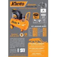 ราคา Kanto ปั้มลมโรตารี่ Rotary 50 ลิตร ปั้มลมออยฟรี Oil Free 25 ลิตร และ 50 ลิตร (21564010904)