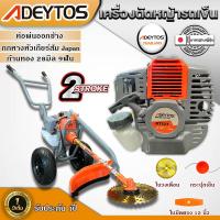 ราคา รถเข็นตัดหญ้า 2จังหวะ NIPPON ADEYTOS เครื่องยนต์ 52 ซีซี ขนาด 4 แรงม้า โครงดำหัวเกียร์แดง อุปกรณ์ครบชุดพร้อมใบมีดวงเดือน 10 นิ้ว จานเอ็น รับประกัน1ปี (22448601946)