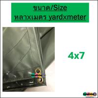 ราคา ผ้าใบคลุมรถบรรทุก Nylon คลุมไม้ คลุมเหล็ก ผ้าใบเต็นท์ หนา 0 45mm ขนาด 4x4 4x5 4x6 4x7 4x8 4x9 4x10 4x12 หลาxเมตร ทนแดดได้ดีเยี่ยม กันฝน100 ไม่มีรั่วซึม (8039937794)