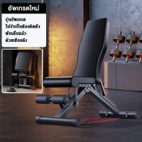 ราคา ม้านั่งฟิตเนส เก้าอี้ออกกำลังกาย ม้านั่งออกกำลังกาย เก้าอี้ฟิตเนส ม้านั่งออกำกาย ม้านั่งออกกำลังกาย มานั่งยกดัมเบล ม้านั่งดัมเบล ม้านั่งออกกำลังกาย 14 ฟังก์ชั่น ความจุแบริ่ง 600KG (22334545760)