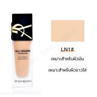 ราคา YVES SAINT LAURENT ALL HOURS LUMINOUS MATTE FOUNDATION 25 ml SPF39 PA รองพื้น YSL ติตทนทั้งวัน รุ่นใหม่สุด (21717904932)