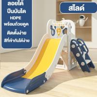 ราคา สไลเดอร์เด็ก สไลเดอร์ ชิงช้าสไลเดอร์ แบบ4in1 ชิงช้าสไลด์เดอร์ ชิงช้า สไลเดอร์ชิงช้าเด็ก (22249678578)