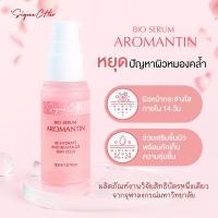 ราคา Bio Serum Aromantin เซรั่มเมือกหอยทาก ของแท้ 100 บำรุงผิวกระจ่างใส ลดเลือนริ้วรอย ขนาด 30ml พร้อมส่ง (21757361106)