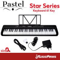 ราคา Pastel Star Series คีย์บอร์ด 61 คีย์ Pastel Star Series Keyboard 61 Key เปียโน (21715208635)