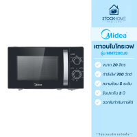 ราคา Midea เตาอบไมโครเวฟ รุ่น MM7P012MZ ระบบ Inverter ขนาด 20 ลิตร รุ่นใหม่ (22418932106)