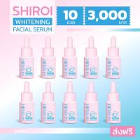ราคา แพ็ค 10 SHIROI WHITENING SERUM เซรั่มชิโรอิ เซรั่มบำรุงผิวหน้า ฝ้า กระ จุดด่างดำ ผิวหน้าหมองคล้ำ (21453355149)