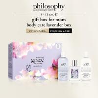ราคา philosophy Amazing Grace Fragrance Lavender Gift Sets เซ็ทน้ำหอมผู้หญิง กลิ่นลาเวนเดอร์ (22380985313)