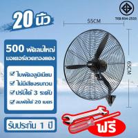 ราคา มีการรับประกัน พัดลมอุตสาหกรรม 20 26 30นิ้ว Industrial Fan พัดลมติดผนัง พัดลมตั้งพื้น พัดลมเหล็กตั้งพื้น 3ใบพัด ประหยัดพลังงาน รับประกัน 2ปี พร้อมส่ง (22092756227)