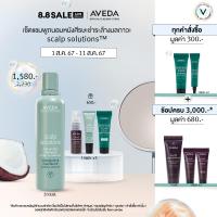 ราคา Exclusive set 1 11 ส ค 67 AVEDA scalp solutions balancing shampoo 200มล แชมพูถนอมหนังศีรษะชำระล้างมลภาวะ และความมันส่วนเกินอย่างสมดุล รับของขวัญเซรั่ม ทรีตเมนต์ 30 มล (22421861062)