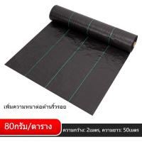 ราคา ขนาดใหญ่1x10 1x50m 1x100m 2x10m 2x50m 2x100m ผ้ากันวัชพืช ผ้ากำจัดวัชพืช ระบายอากาศและน้ำซึมผ่านได้ (22412066958)