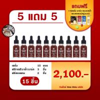 ราคา เซรั่มวิ้งค์ไวท์ 5 แถม 5 ขวด ของแถม เซรั่มอิงล็อต เซรั่มวิงค์ไวท์ Wink White Intensive Serum อินเทนส์ซัพเซรั่ม สกินแคร์ Skincare (21379312729)