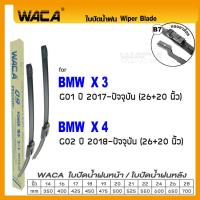 ราคา WACA ใบปัดน้ำฝน Q9 for BMW X3 X4 G01 G02 E83 F25 F26 ที่ปัดน้ำฝน 2ชิ้น WA2 FSA WIPER (15644173802)