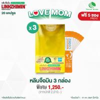 ราคา แจกโปรเด็ด LINHZHIMIN หลินจือมิน 20 แคปซูล เห็ดหลินจือแดงสกัดเข้มข้น (21006712694)