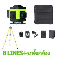 ราคา 8 12 16 เส้น 4D เครื่องวัดระดับเลเซอร์ เลเซอร์หาระดับ เลเซอร์วัดระดับ เลเซอร์ระดับ เลเซอร์ระดับ 16 เส้น 360 ระดับน้ำเลเซอร์ แถม แว่นตา กล่อง เครื่องวัดระดับ เลเซอร์ เรเชอร์ ระดับ Laser Level (22029040