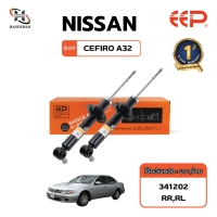 ราคา โช๊คอัพรถยนต์ NISSAN CEFIRO A32 (21396376868)