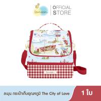 ราคา Lamoon กระเป๋าเก็บอุณหภูมิ The City of Love กระเป๋าเก็บอุณหภูมิ เดอะซิตี้ออฟเลิฟ (22427111226)