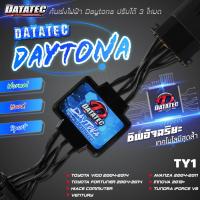 ราคา Datatec Daytona ปรับได้ 3 ระดับ คันเร่งไฟฟ้า Vigo Vios Yaris Revo triton Navara March City Acoord ติดตั่งง่าย ตั้งค่าผ่านมือถือ (12504784461)