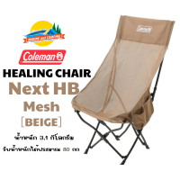 ราคา Coleman JP Healing Chair Next HB Mesh (21887060956)