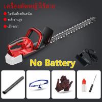 ราคา COD จัดส่งฟรี 999W เครื่องตัดแต่งพุ่มไม้ เลื่อยตัดแต่งพุ่ม ตัดแต่งพุ่ม makita เครื่องตัดแต่งพุ่ม 20นิ้ว ใบมีดสองคม ไร้สาย เครื่องตัดแต่งกิ่งไม้ เครื่องมื เครื่องตัดแต่งกิ่งไม้ เครื่องแต่งพุม เครื่องต