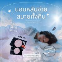 ราคา 1แถม1 Netto Good Night ช่วยนอนจิ๋วญี่ปุ่น (19336719052)