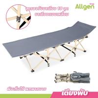 ราคา เตียงพับได้ 10 ขา เตียงสนาม ขนาด 193 63 30 cm เตียงพับ 3ท่อน สำหรับนอนเล่น พักผ่อน ตั้งแคมป์ เดินป่า พกพาสะดวก (20877079485)