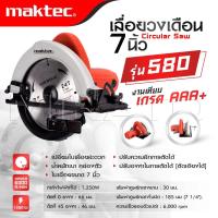 ราคา MAKTEC แพ็ค 3 ชิ้น ลูกหมู 4 นิ้ว รุ่น MT 954 สว่าน MT 606 วงเดือน 7 นิ้ว รุ่น 580 เกรดAAA ดีเยี่ยม (19298632113)