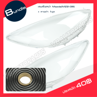 ราคา เลนส์ไฟหน้า Mazda MZ2 2008 ราคาต่อคู่ (21631396518)