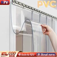 ราคา ม่าน กั้นแอร์ ม่านกั้นแอร์ pvc ม่าน กั้น แอร์ ม่านริ้วพลาสติก ม่านพลาสติกใส กันยุง กันลม กันฝุ่น พร้อมราง ความกว้าง 100 150 200 300cm (22280568877)