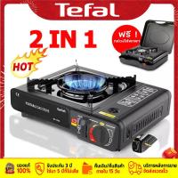 ราคา Tefal เตาแก๊ส เตาแก๊สแบบพกพา เตาแก๊สปิคนิค เตาแก๊สแคมปิ้ง แก๊สปิคนิคพกพา 2900W กระป๋อง เตาแก๊สแคมปิ้ง เตาแก๊สกระป๋อง เตา ออกแบบใช้งานได้2แบบ แก๊สปิกนิก ใช้งานกับแก๊สกระป๋อง วาล์วปรับระดับแก๊ส เตาแก๊สพ