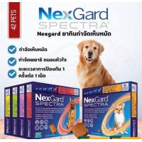 ราคา เนก การ์ด ส เปค ตร้า nex gard spec tra 1 กล่อง 3 เม็ด มีแบ่งขายในตัวเลือกค่ะ (22031582540)