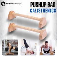 ราคา บาร์ไม้คู่วิดพื้น บาร์วิดพื้น บาร์หกสูง ออกกำลังกาย Calisthenics Wooden Push Up Bar Homefittools (22394241473)