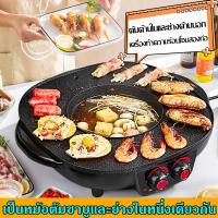 ราคา หม้อชาบูไฟฟ้า2in1 กะทะไฟฟ้าหมูทะ เตาปิ้งย่างอเนกประสงค์ บาร์บีคิวไฟฟ้ากระทะสุกี้ กระทะเคลือบ กระทะปิ้งย่างไฟฟ้า พร้อมหม้อชาบู กะทะหมูกะทะ เตาย่างเกาหลี เตาหมูกระ เตาปิ้งย่าง เตาปิ้งหมูกะทะ เตาย่างหมูก