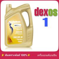 ราคา ACDelco 5W 30 ปริมาณ 4 ลิตร Dexos 1 น้ำมันเครื่อง เบนซิน สังเคราะห์แท้ 100 GASOLINE (20927033942)