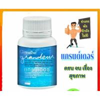 ราคา ส่งฟรี แกรนด์เดอร์คอลลาเจน GRANDEUR GIFFARINE คอลลาเจนจากปลาทะเล (21438136406)