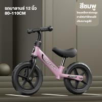 ราคา สีแดง ของเล่นเด็ก เหมาะสำหรับการเล่นกลางแจ้ง จักรยานขาไถ จักรยานทรงตัว จักรยานฝึกการทรงตัว จักรยานสมดุล ของแท้ 100 (22042392774)