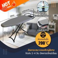 ราคา ใหญ่กว่าและมั่นคงกว่าของคู่แข่ง โต๊ะรีดผ้า ที่รองรีด โต๊ะรีดผ้าปรับได้ โต๊ะรีดผ้าพับได้ โต๊ะรีดผ้า แบบ ยืน ปรับได้ 7 ระดับ พับได้ แบบยืน และแบบนั่ง 132 34 85 ซม สามารถพับได้ หุ้มผ้าสะท้อนความร้อน รอง 