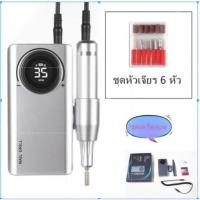 ราคา เครื่องเจียรเล็บ ตะไบไฟฟ้า ขนาดเล็ก กระทัดรัด แบบพกพา ใช้สะดวก 35000RPM พร้อมหัวเปลี่ยนและอแดปเตอร์ (21375646434)
