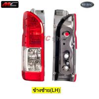 ราคา ไฟท้าย รถตู้ คอมมูเตอร์ commuter hiace ปี 2014 2016 2018 รุ่น ปี 2005 2007 2009 2011 2013 ใส่ได้ TW (21791471692)