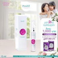 ราคา Positif ultimate eye essence 15 mL เอสเซ้นส์รอบดวงตา สารสกัดโปรตีนจากไข่มุก วิตามินอี สาหร่ายสแกนดิเนเวีย ผิวรอบดวงตา (2081305)