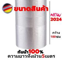 ราคา คุณภาพเยอรมัน กันน้ำ กันรั่ว และฉนวนกันความร้อน เทปกาวกันรั่ว เทปกันน้ำรั่ว เทปกันซึม กาวอุดรอยรั่ว เทปปิดรอยรั่ว เทปกาวบิวทิล ซ่อมหลังคารั่ว กันน้ำรั่วซึม ผ้าเทปกันน้ำ Waterproof tape (22352621412)