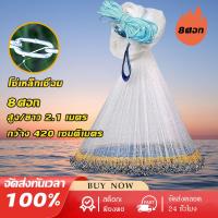ราคา แหฝรั่ง จานบิน บาน 5 13 ศอก ลึก 6 ศอกครึ่ง แบบเอ็น จับปลาได้เยอะ แหฝรั่ง แหฝรั่ง12ศอก แห่จับปลา แหฝรั่งถูกๆ แหฝรั่ง13ศอก แห่ฝรั่ง9ศอก แหฝรั่งจานบิน (22319100580)
