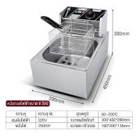 ราคา ORCHID เตาทอดไฟฟ้า หม้อทอดไฟฟ้า ขนาด 8 ลิตร หม้อทอดเพื่อการพาณิชย์ Deep fryer หม้อทอด เตาทอด (22347095993)