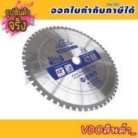 ราคา MARATHON ใบเลื่อยตัดเหล็ก ขนาด 12 นิ้ว 60 ฟัน รุ่น ULTRA สามารถออกใบกำกับภาษีได้ (22157466662)