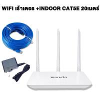 ราคา LEGENDSANDY ไวไฟเร้าเตอร์ ตัวขยายสัญญาณ ไวไฟรีพีทเตอร์ แอสเซสพ้อยท์ พร้อมใช้งาน ตั้งค่าให้แล้ว พร้อมสายแลน เสียบสายใช้งานได้เลย TENDA F3 (22441815556)