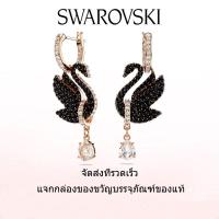 ราคา Swarovski ต่างหูแฟชั่นใหม่ของผู้หญิง ต่างหูหงส์สีโรสโกลด์ อัญมณีคริสตัลสีดำจาก Swarovski Iconic Swan ของขวัญวันวาเลนไทน์ ของขวัญวันเกิด ฟรีกล่องของขวัญของแท้ (22418867689)