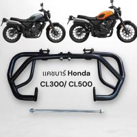 ราคา แคชบาร์ กันล้ม Honda CL300 CL500 NEW CL 300 500 1080 บาท (22302892479)