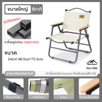 ราคา เก้าอี้แคมป์ปิ้ง เก้าอี้สนามพับ เก้าอี้พับพกพา เก้าอี้สนาม camping Chair รับน้ำหนักได้ 200kg สีกากี สีดำ สีเขียว (22375505817)
