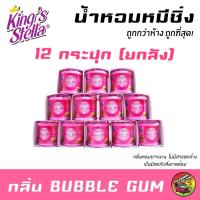 ราคา น้ำหอมหมีซิ่ง สีชมพู ยกลัง 12 กระปุก Kings Stella Brand น้ำหอมหมี น้ำหอมในรถ (16432475108)